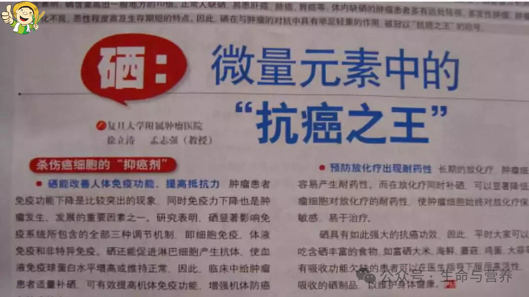 癌症有没有必要补硒元素(癌症要补硒吗)-硒宝网