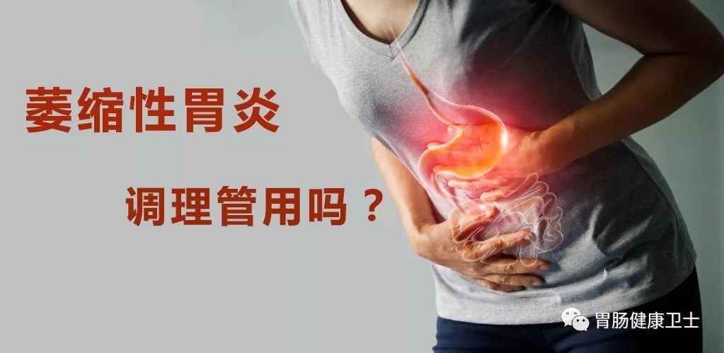 萎缩性胃炎怎样补硒好呢(萎缩性胃炎可以补硒吗)-硒宝网