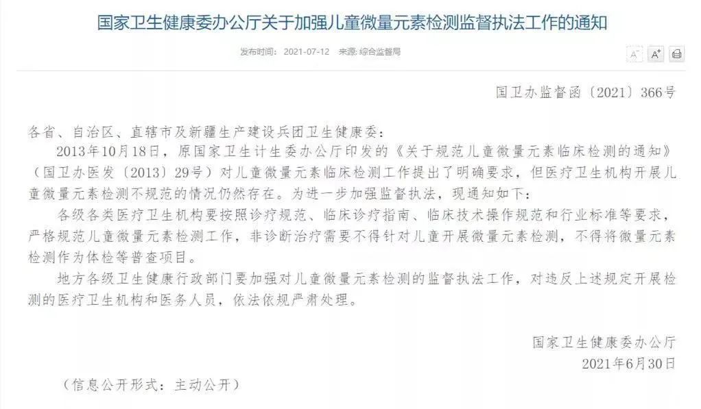 小孩做微量元素检查需要多少钱（微量元素检查需要抽血么儿童）-硒宝网