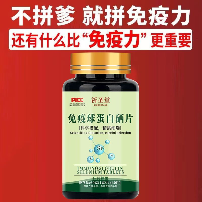 增强免疫补硒吃什么药好（补硒免疫力）-硒宝网