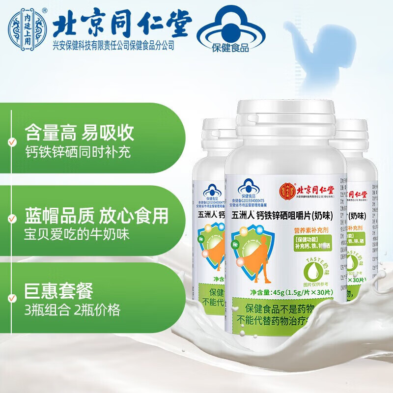 补硒铬 预防妊娠糖尿病（妊娠糖尿病怎么补锌）-硒宝网