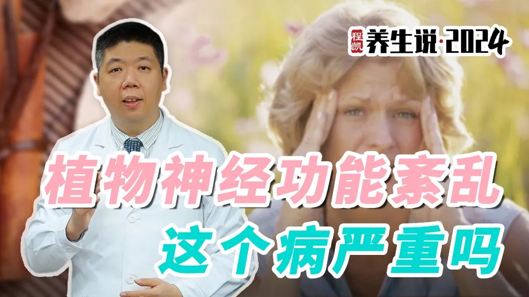 植物神经紊乱可以补硒吗（植物神经紊乱可以吃维生素c吗）-硒宝网