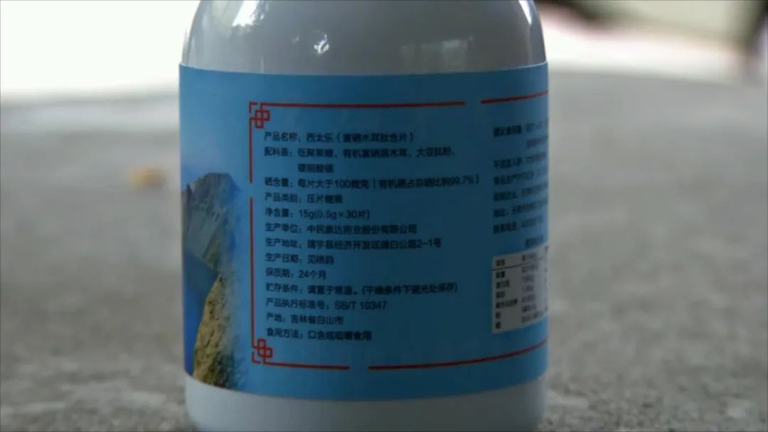 店里有补硒产品是真的吗（补硒骗局医生回答）-硒宝网