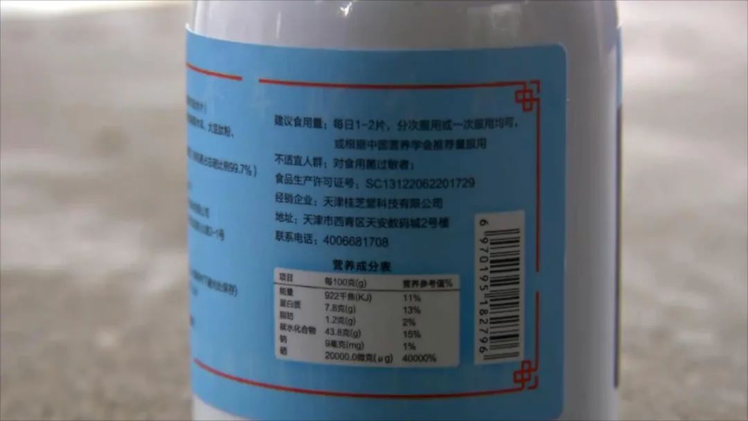 店里有补硒产品是真的吗（补硒骗局医生回答）-硒宝网