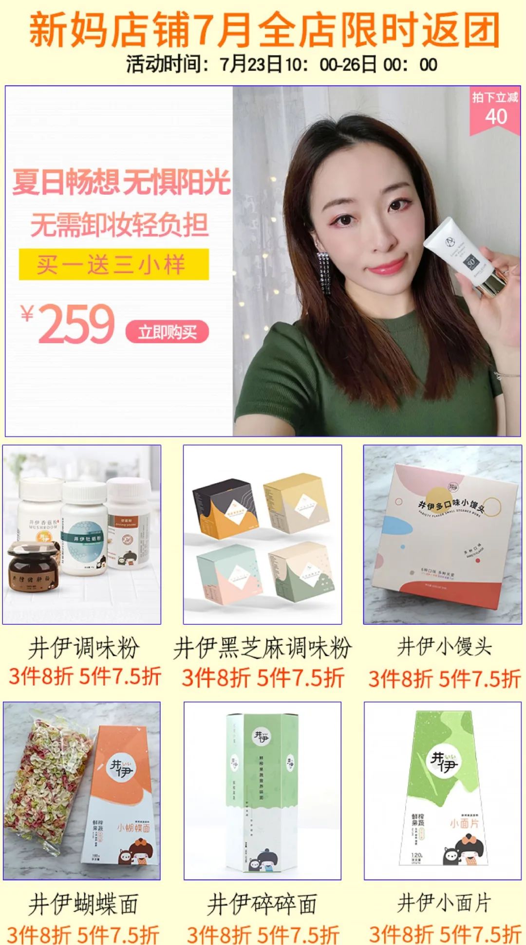 店里有补硒产品是真的吗（补充硒产品）-硒宝网