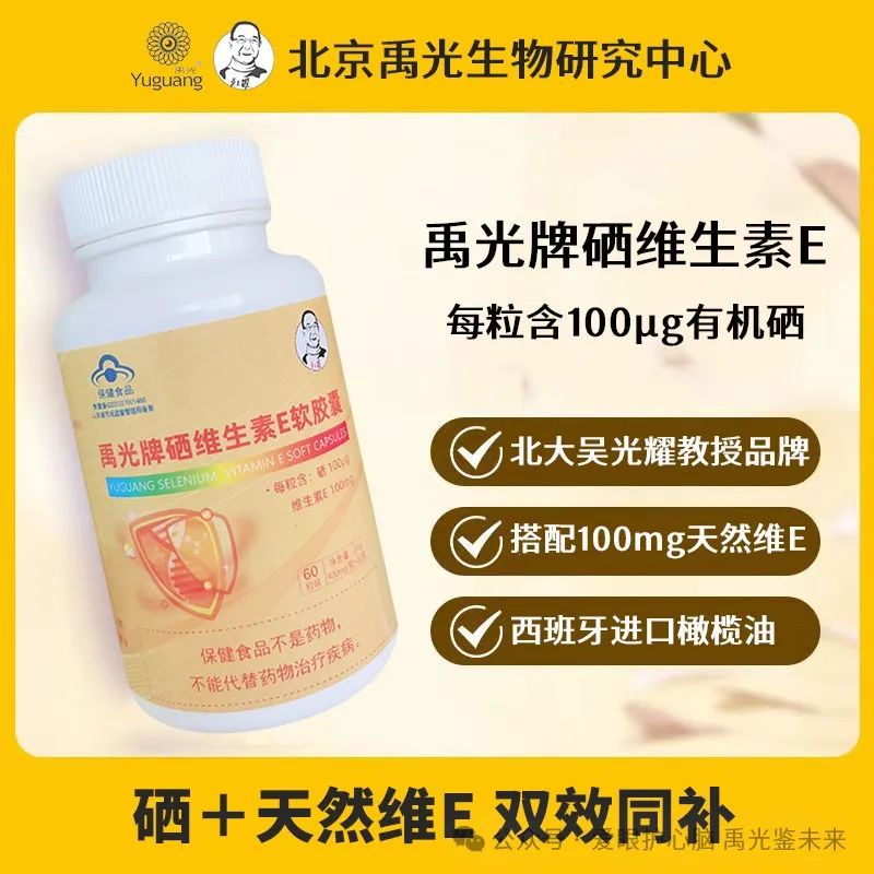 正常人每天补硒多少mg(每天补硒不能超过多少)-硒宝网