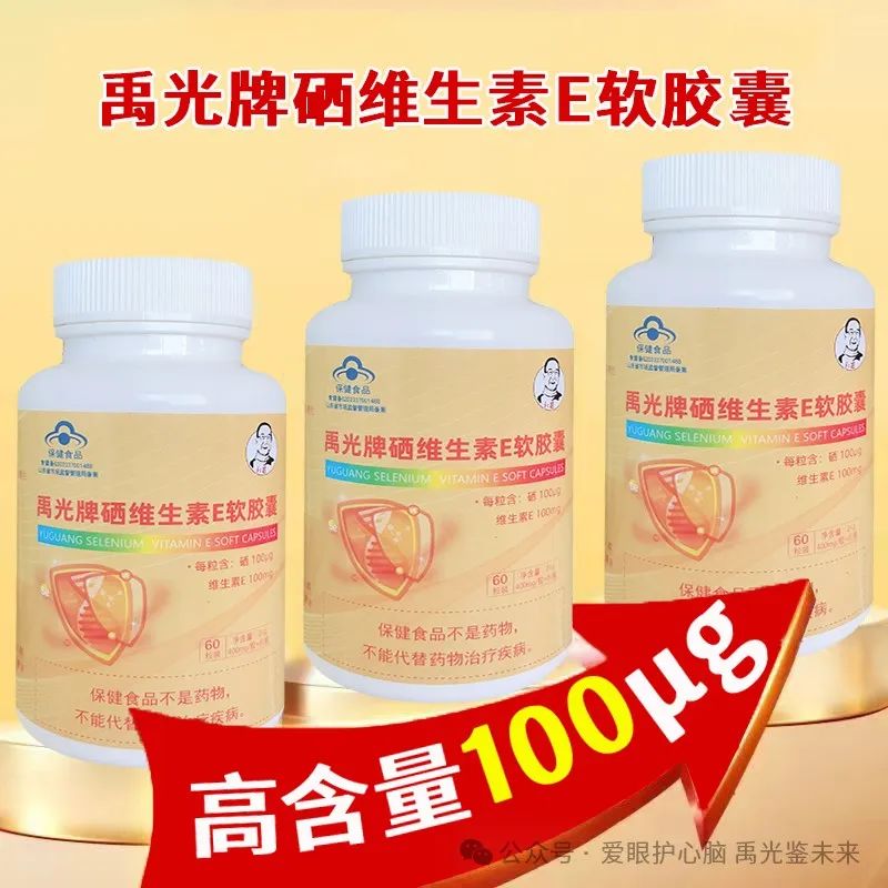 正常人每天补硒多少mg(每天补硒不能超过多少)-硒宝网