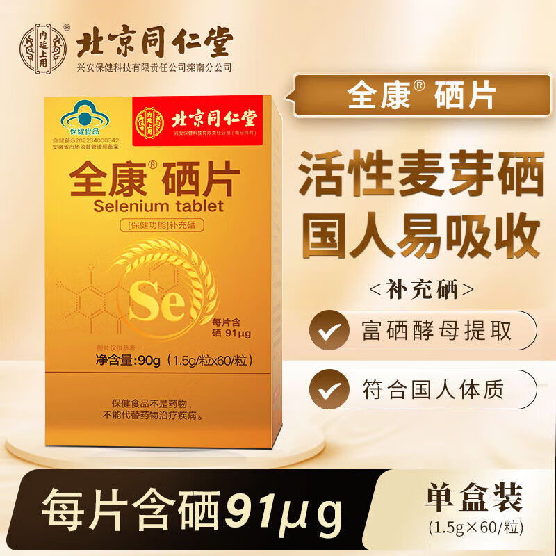 有肾结石可以补硒吗男性（肾结石可以吃硒酵母片吗）-硒宝网