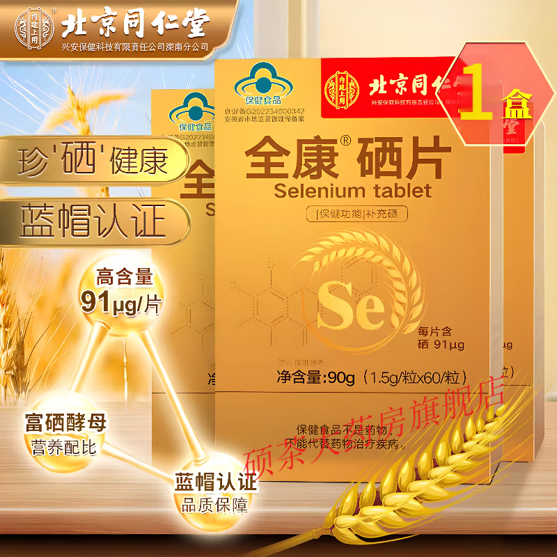 有肾结石可以补硒吗男性（肾结石可以吃硒酵母片吗）-硒宝网