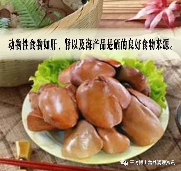 补硒最好的成分是啥东西(硒是补充人体什么的)-硒宝网