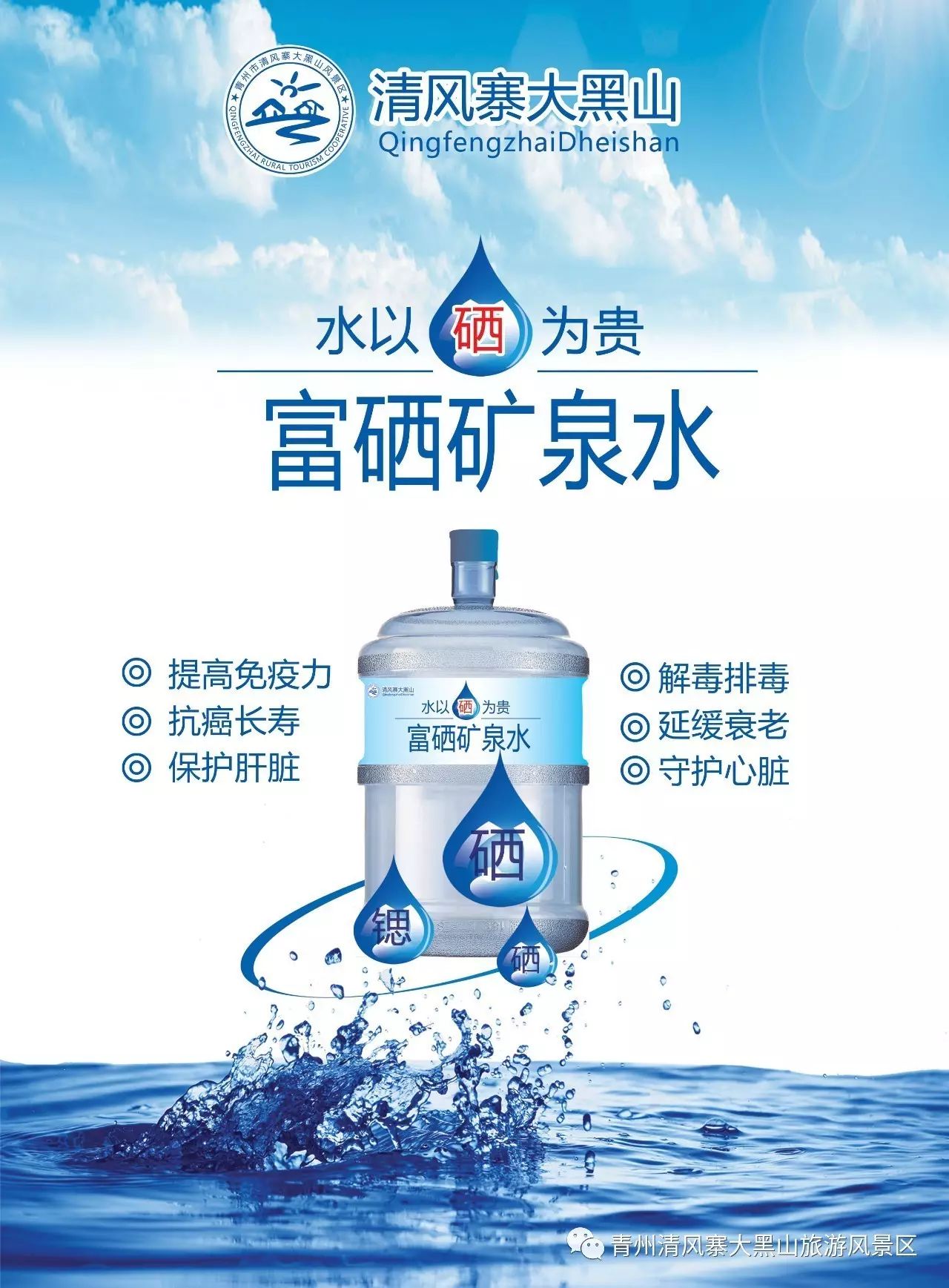 10岁要补多少微克硒水（微量的硒可以干什么）-硒宝网