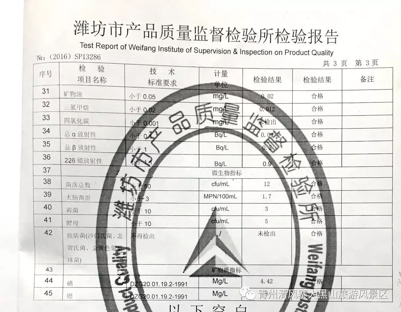 10岁要补多少微克硒水（微量的硒可以干什么）-硒宝网