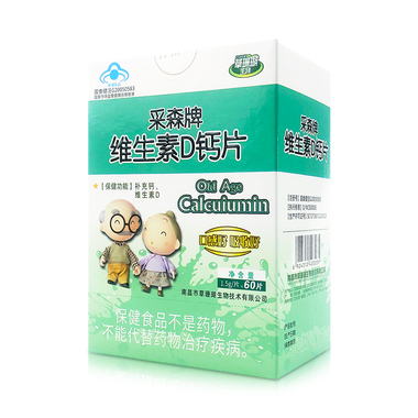 补钙吃什么牌子钙片好（吃钙片选什么牌子）-硒宝网