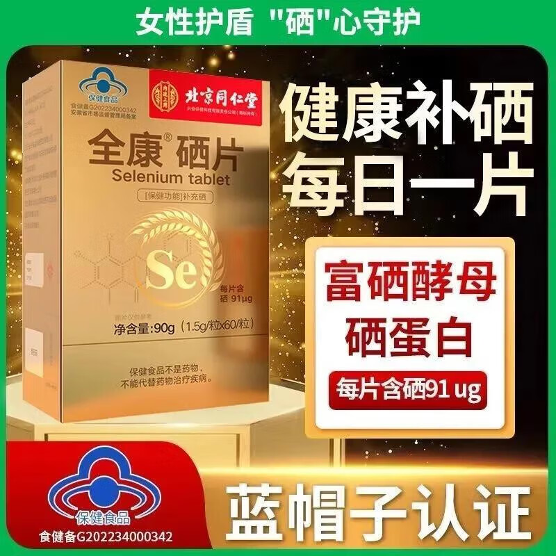 备孕男人补硒有什么好处(备孕男士硒摄入量)-硒宝网