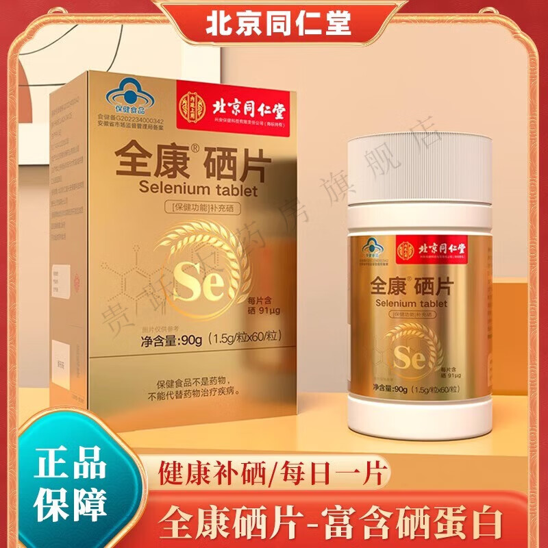 备孕男人补硒有什么好处(备孕男士硒摄入量)-硒宝网