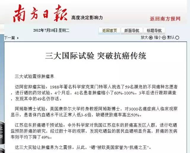 补硒对晚期癌症有帮助吗（癌症晚期可以吃补硒的药吗）-硒宝网