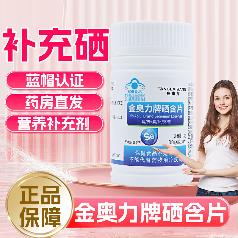 每个人补多少硒元素好呢(补充硒元素的最好的药品)-硒宝网