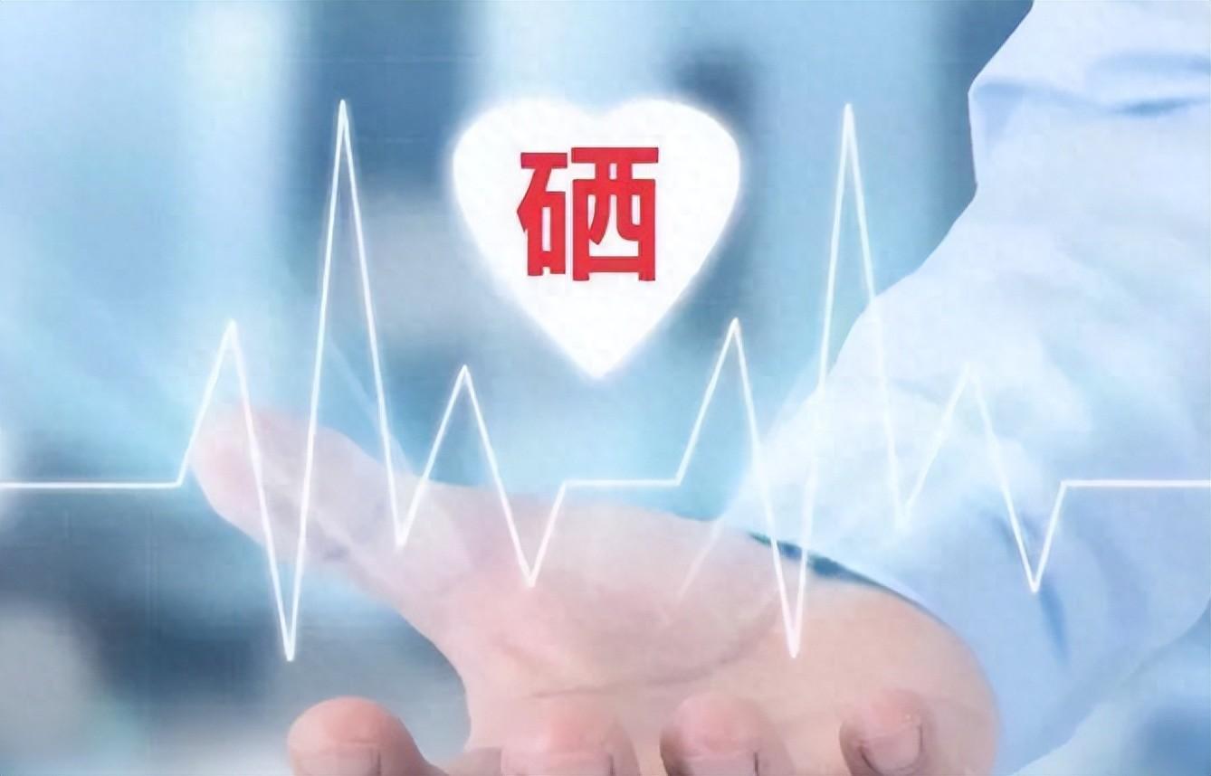 人体缺锌如何补硒元素的(人体缺少锌硒会咋样)-硒宝网