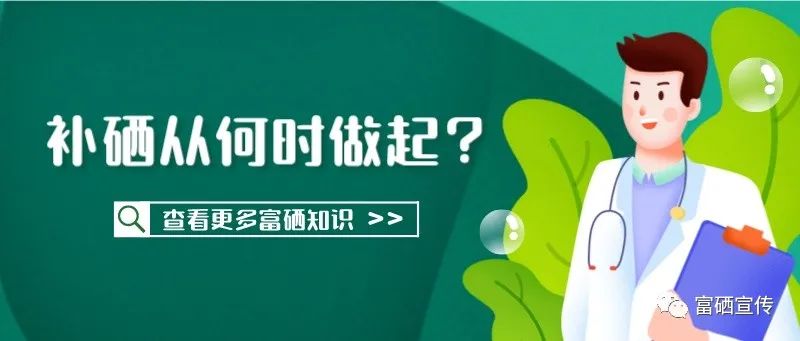 婴幼儿补硒的有哪些水果(婴儿补硒的好处)-硒宝网