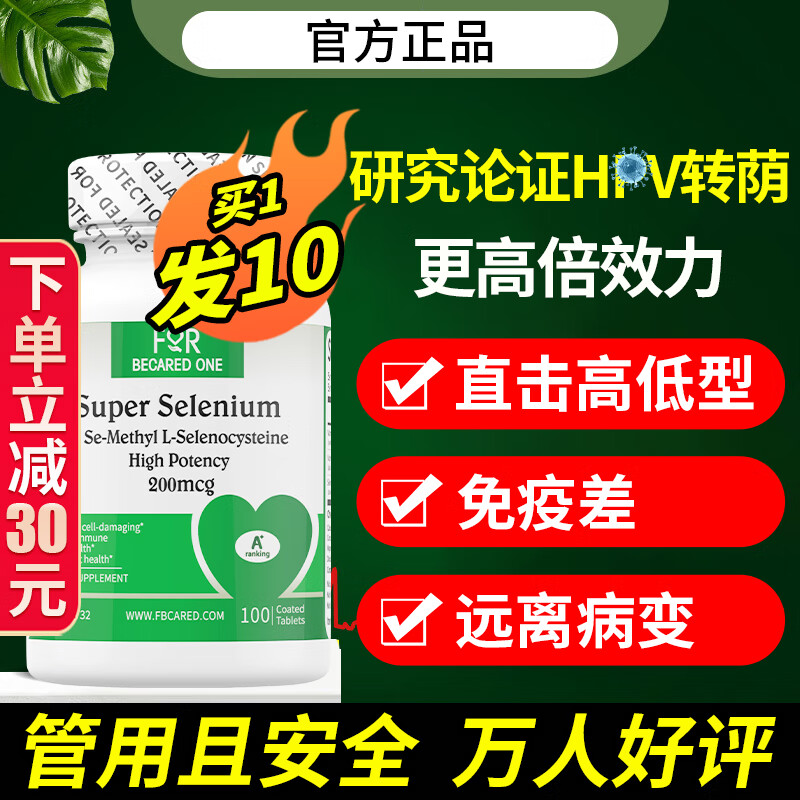 补硒元素能提高免疫力吗（免疫力能补元素提高硒吗）-硒宝网