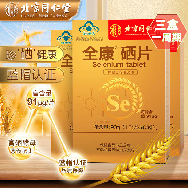 补硒可以清除乙肝病毒吗(清除病毒补乙肝硒可以长期吃吗)-硒宝网