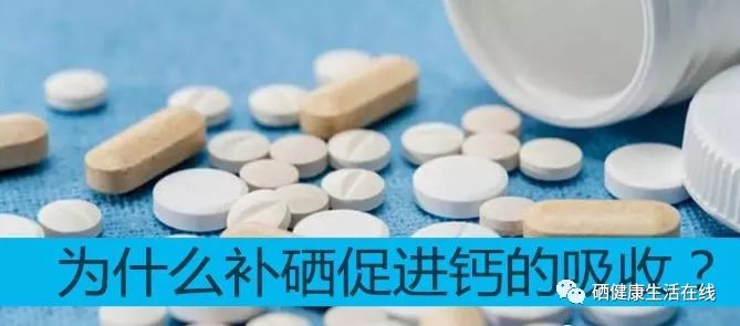 补硒的同时还需要补钙吗（补钙补硒食物有哪些）-硒宝网