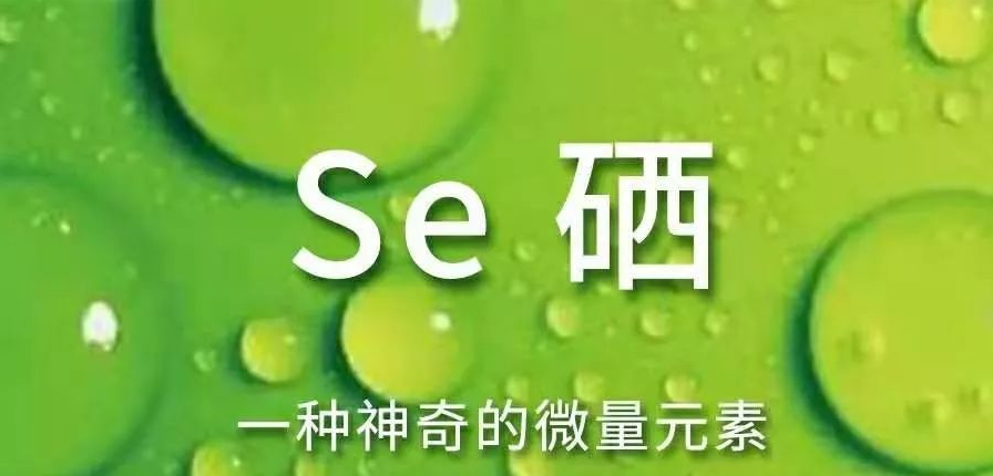 药店有好的补硒的产品吗(药店补好产品硒有效果吗)-硒宝网