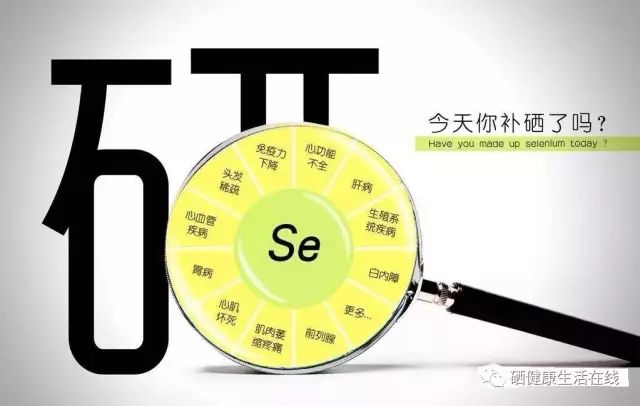 身体什么情况下可以补硒(补硒可以增强免疫力吗)-硒宝网
