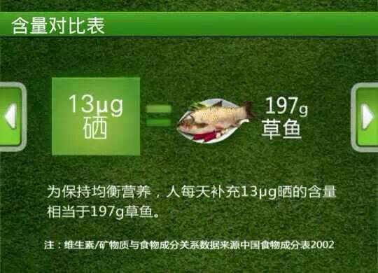 乙肝补硒食物多久一次吃（乙肝患者吃硒有好处么）-硒宝网