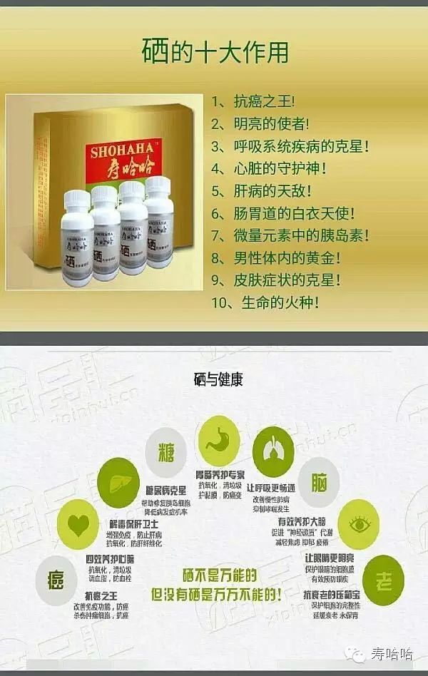 乙肝补硒食物多久一次吃（乙肝患者吃硒有好处么）-硒宝网