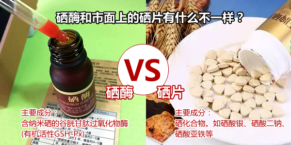 需不需要专门补硒的药物（药用补硒）-硒宝网