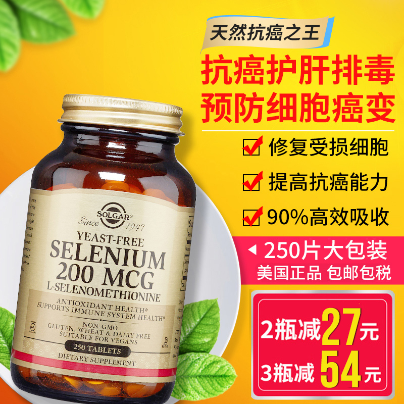 补硒能促进新冠的康复嘛（哪些品牌的补硒是有机硒）-硒宝网