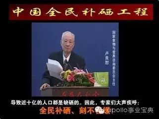 全民补硒的时间是多少年（全民补硒刻不容缓）-硒宝网