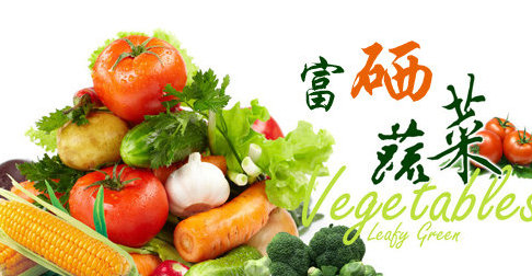 中国营养学会建议补硒量(中国营养学会补硒标准图)-硒宝网