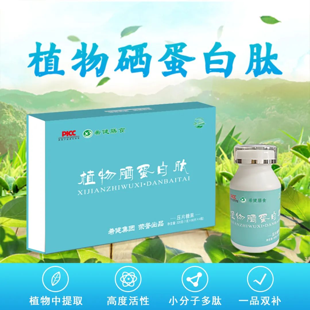 中国营养学会建议补硒量(中国营养学会补硒标准图)-硒宝网