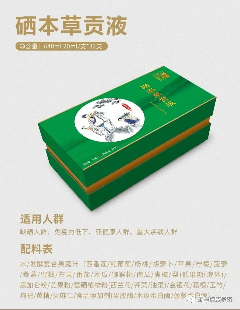 前列腺癌晚期补硒的食物(前列腺癌补硒)-硒宝网