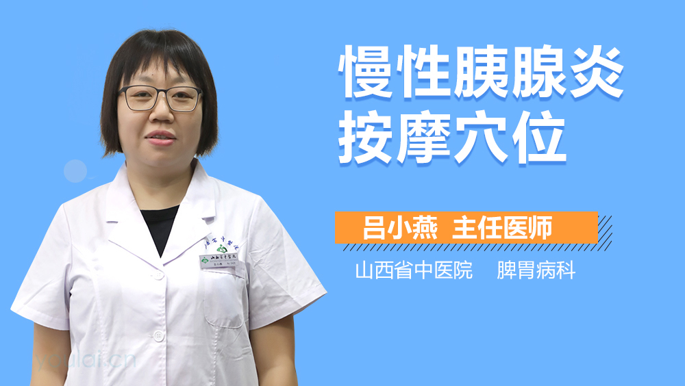 补硒对慢性胰腺炎的作用(慢性胰腺炎口服什么药最好)-硒宝网