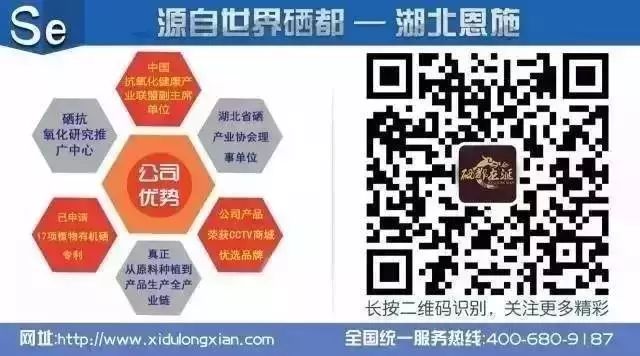 骨关节病为什么要补硒呢（硒对骨关节的作用）-硒宝网