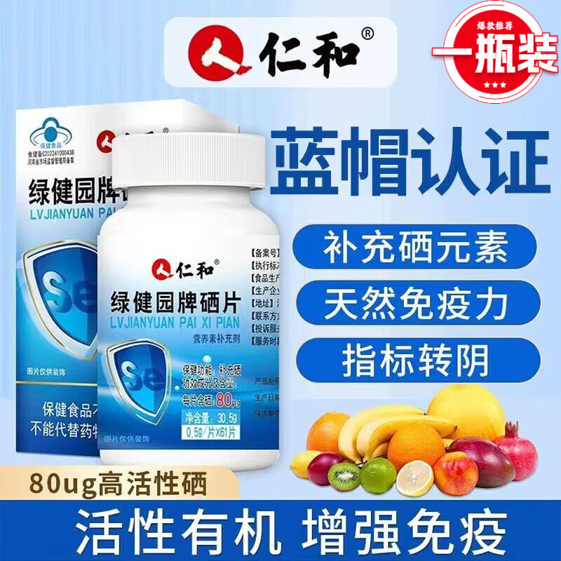 补硒含量高的食品添加剂(剂含量补添加食品高硒还是低硒)-硒宝网