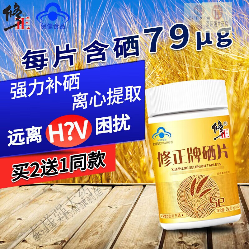 补硒含量高的食品添加剂(剂含量补添加食品高硒还是低硒)-硒宝网