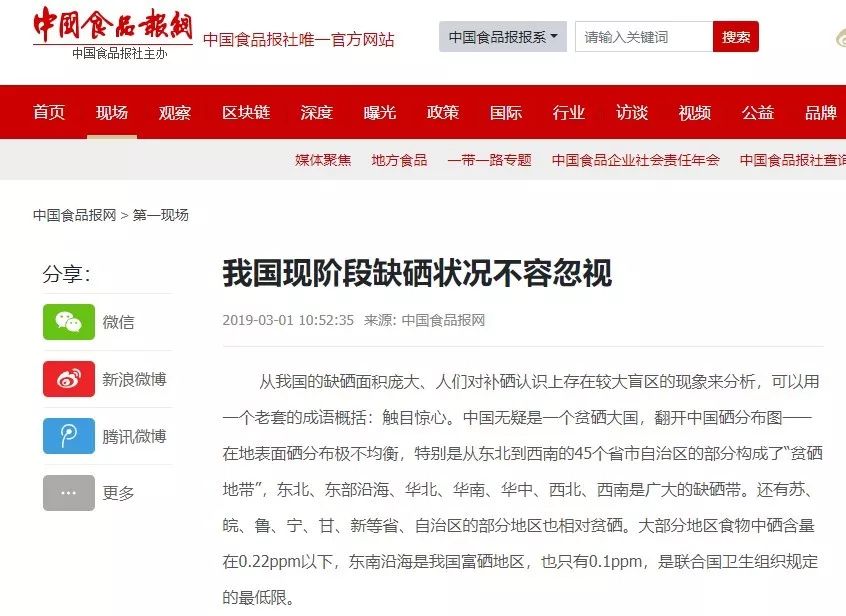 德国产品补硒高食物孕妇(孕妇硒的作用和补硒的好处)-硒宝网