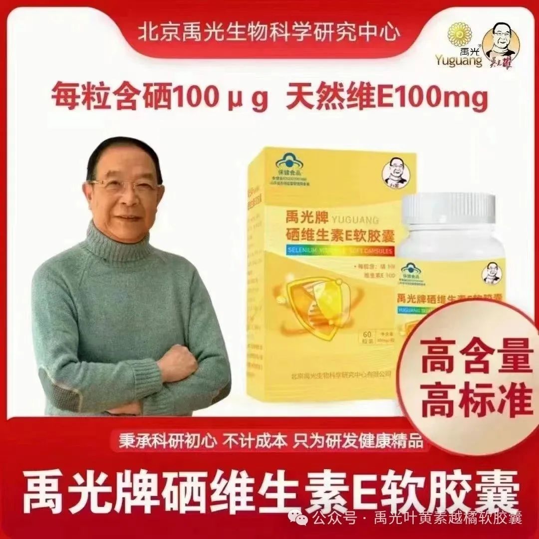 出血病人能补硒吗吃什么（出血病人能补吃硒片吗）-硒宝网