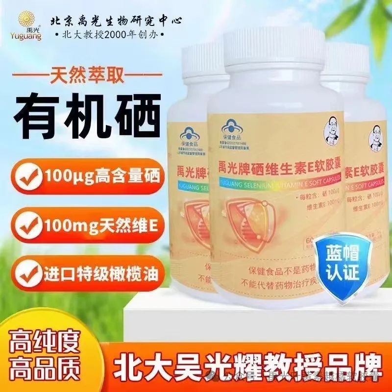 出血病人能补硒吗吃什么（出血病人能补吃硒片吗）-硒宝网