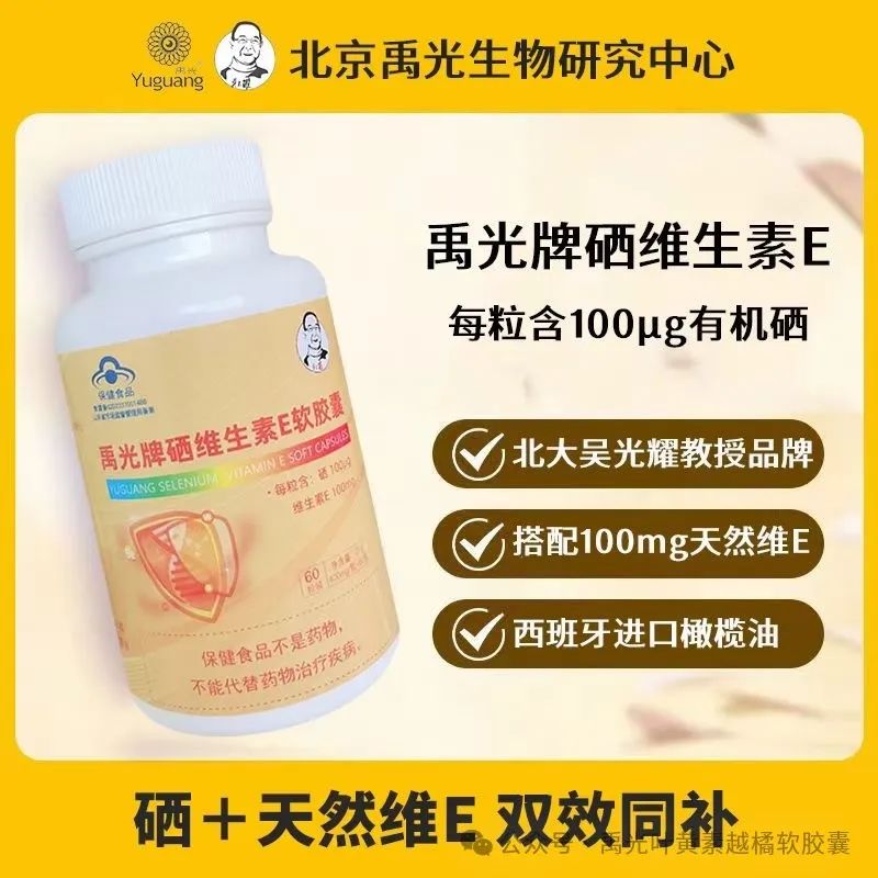 出血病人能补硒吗吃什么（出血病人能补吃硒片吗）-硒宝网