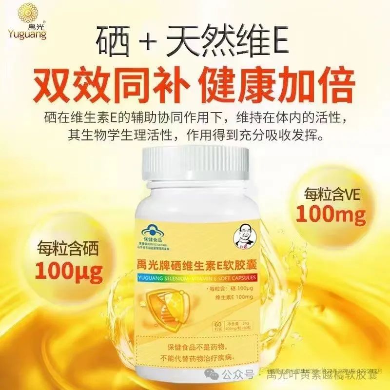 出血病人能补硒吗吃什么（出血病人能补吃硒片吗）-硒宝网