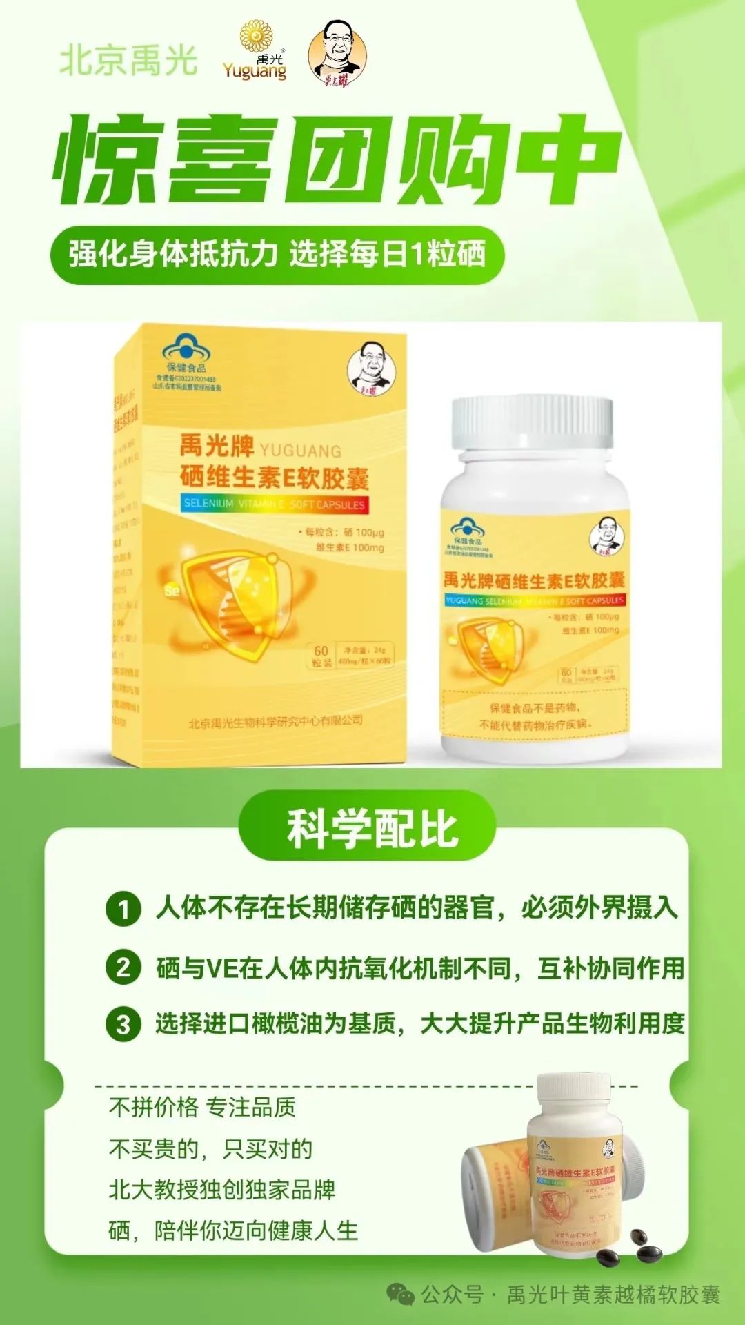 出血病人能补硒吗吃什么（出血病人能补吃硒片吗）-硒宝网