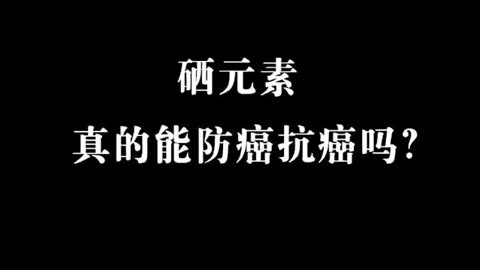 孕期要补富硒吗为什么呢(孕期补富硒要补多久)-硒宝网