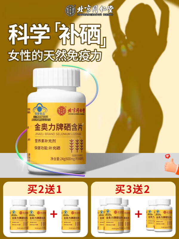 科学补硒的精确性是多少（科学补硒与硒科普）-硒宝网