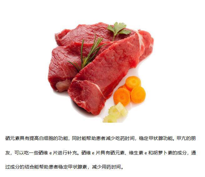 甲亢补硒副作用是什么呢(甲亢补硒能减少复发吗)-硒宝网