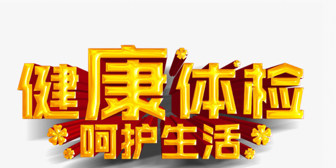 肝硬化患者一天补多少硒(肝硬化吃硒管用吗)-硒宝网